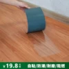 Товары от 杰彩地板