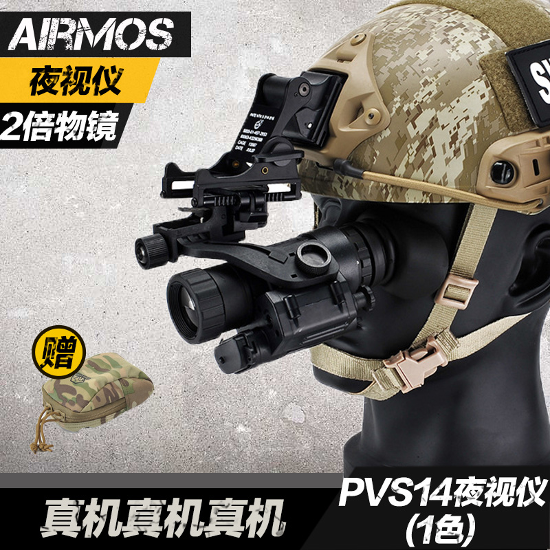 PVS-14 original digital infrared night vision instrument wearing safety helmet-style camouflared high heat-clearing imaging aiming telescope