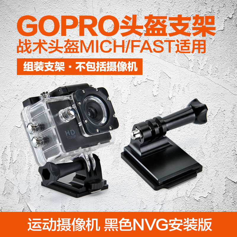 Fine work class aluminium alloy small ant mountain dog gopro motion camera holder MICH FAST safety helmet