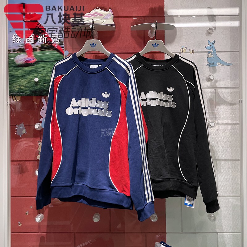 Adidas Trefoil Men's 2025 New Year's Edition Faux Suede Brushed Contrast Color Round Neck Long Sleeve Sweatshirt Jq2301