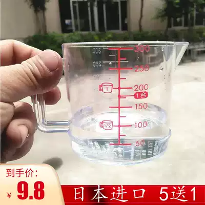 Japan imported measuring cup with scale 300ml coffee measuring cup measuring cup measuring rice Cup with handle small measuring cup