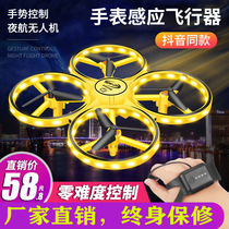 Smart gesture sensing drone watch four-axis aircraft toy remote control children ufo primary school student aircraft male