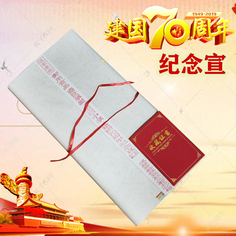 Four-ruler ancient law 70-year anniversary of Xuan paper gift boxed sandalwood Straw Calligraphy National Painting dedicated work paper