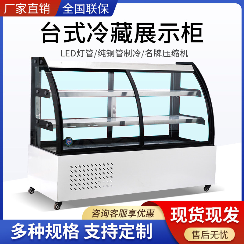 Cold dishes display cabinet refrigerated fresh cabinet commercial small ordering cabinet string barbecue duck neck cooked cabinet display cabinet