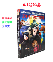 Elf Hostel 1 Hotel Transylvania HD animated movie DVD disc soundtrack English version