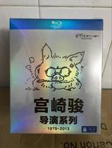 Hayao Miyazaki Supervisory Works Collection Hayao Miyazaki Classic Animation Movie Collection HD Blu-ray BD Disc