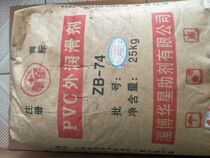  PVC external lubricant ZB-74 Zibo Huaxing External lubricant ZB-74