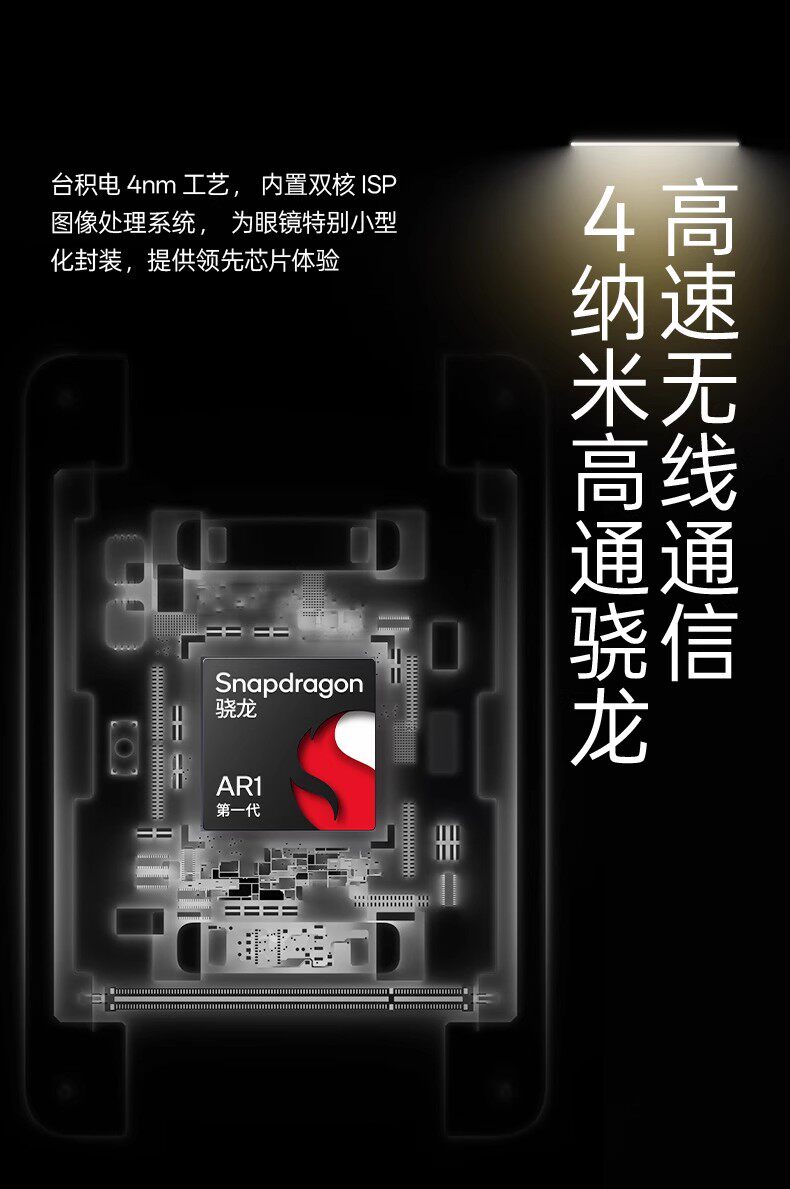 ar设备 雷鸟rayneo x3 pro 概念al眼镜真无线双目全彩光波导ar翻译便携xr Ffalcon
