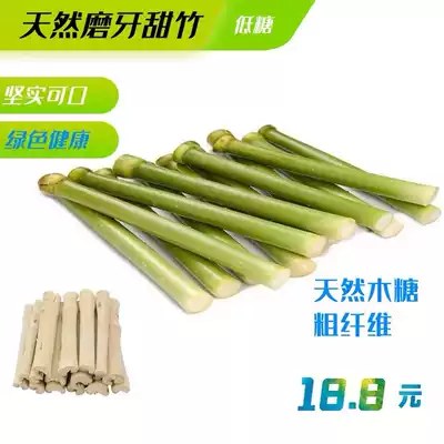Sweet bamboo rabbit molars special grinding stick pet rabbit hamster Dutch pig guinea pig guinea pig ChinChin supplies snack 500g