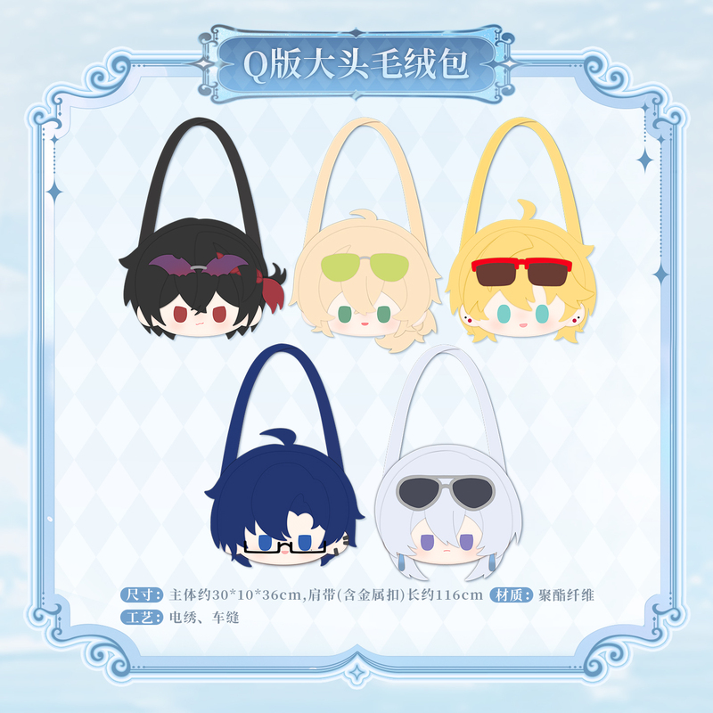 Kakacode Traveler in Time and Space: "The Song of Wanderings and Love Heartbeat Phase Ii Q Version Big Head Plush Bag