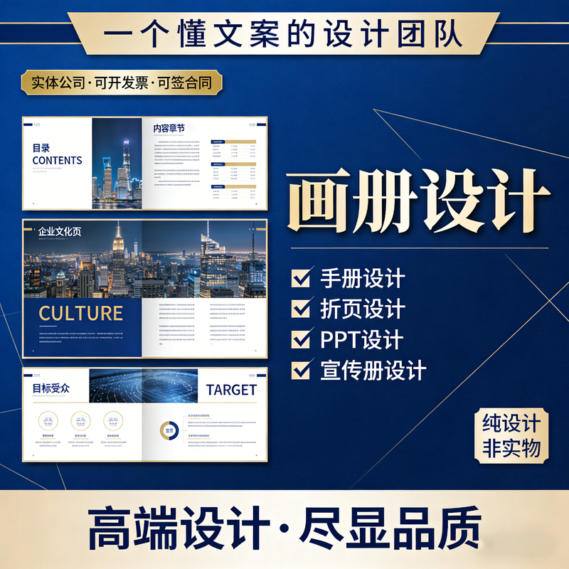 Corporate Brochure Design, Product Manual, Brand Investment and Franchise Brochure, Cover, Color Pages, Folding Pages, Instruction Manual, Layout