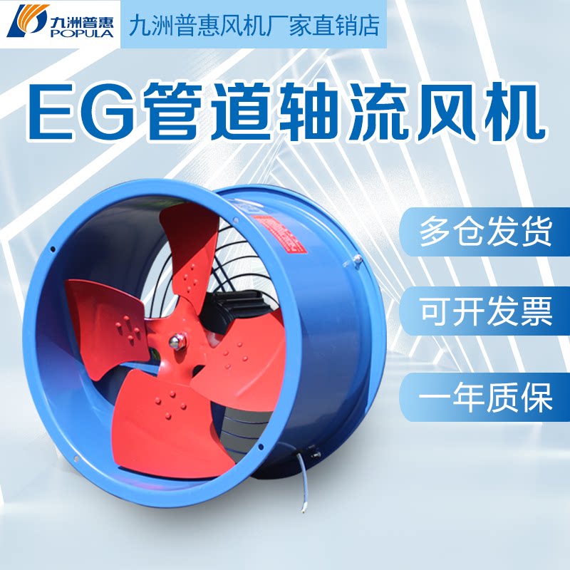 Kyushu Inclusive Pipe Axial Flow Fan 220 380V Kitchen Oil Flow Fan Powerful Industrial Exhaust Fan Kyushu