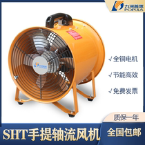 Jiuzhou Pratt & Whitney SHT portable axial fan 220V marine portable blower Kyushu exhaust fan strong