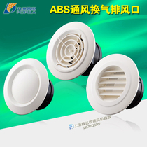 Indoor fresh air system ABS air outlet disc rotating louver type fresh air outlet ceiling pipe return air outlet