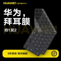 Suitable for Huawei matebook keyboard film 14s protective film D16 ultra-thin xpro transparent 15 silicone 2023 new model