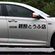 Tofu shop initials d float car sticker