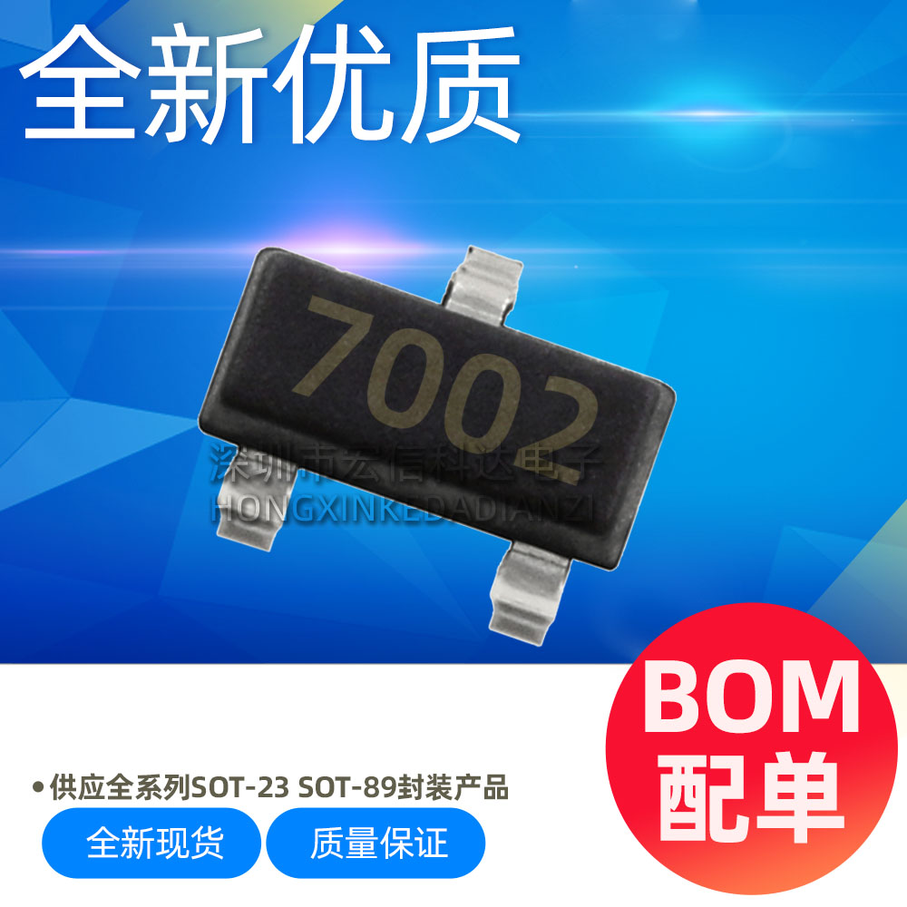 2N7002 online version printed 7002 N channel MOS field effect electric crystal patch SOT-23 domestically made new