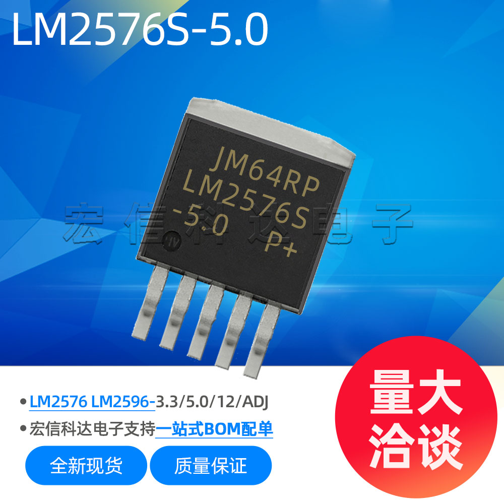 Domestic new LM2576S-5 0 5V switching regulator buck chip SMD TO-263-5