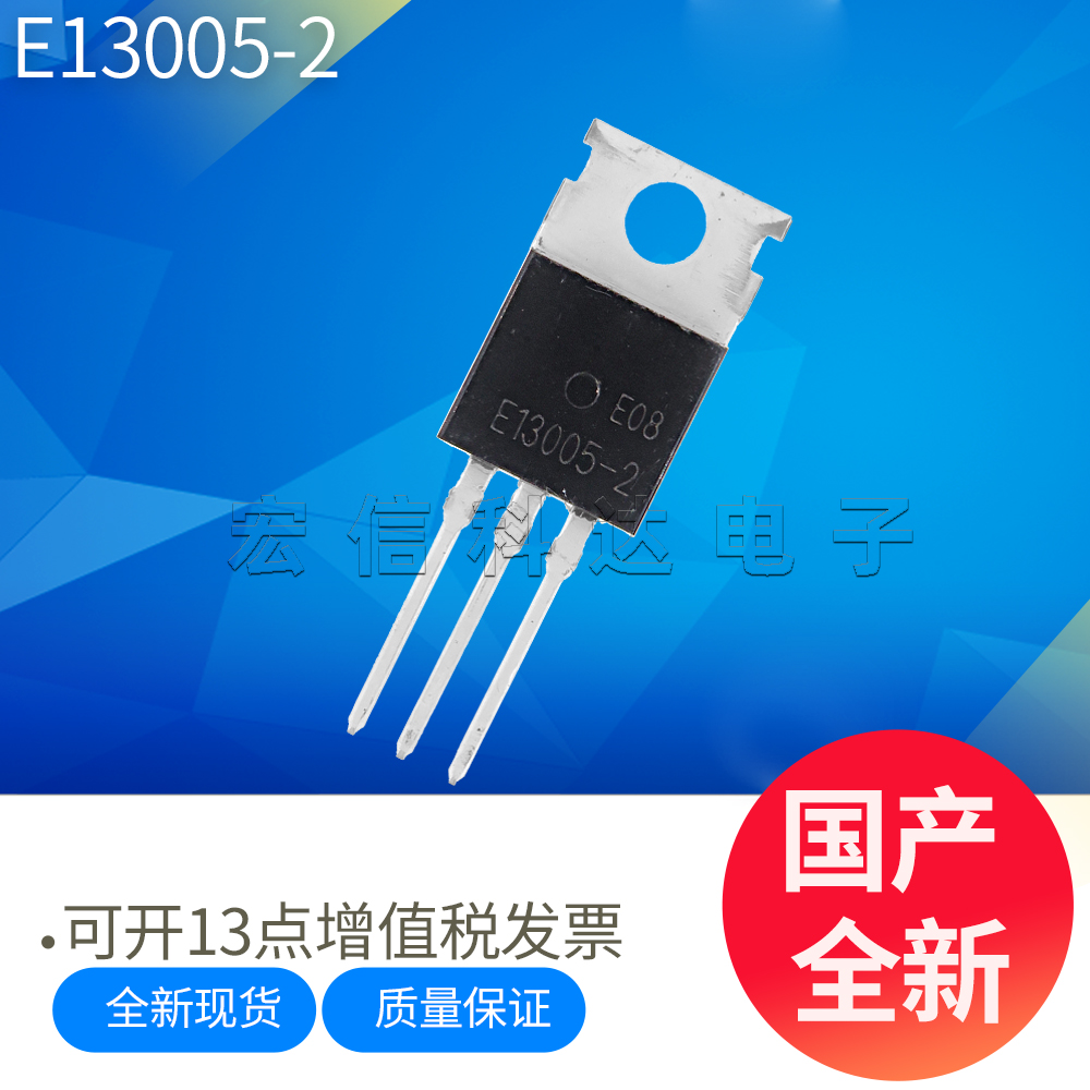 E13005-2 E13005-2 MJE13005 switch triodes 4A 500V straight inserts TO-220 domestically made new