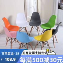 Office chair modern minimalist solid wood home backrest stool Nordic talks for creative meeting table and chairs Easy plastic