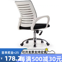 Staff office chairs Conference chair Chair Receptionist chair Swivel Lift Chair Computer Chair Reception Negotiation Chair Training Chair