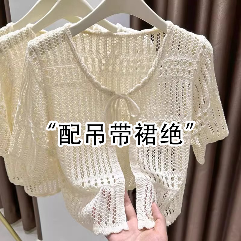 Bohemian Style Hollow-Out Short-Sleeved Knitted Cardigan for Women in Summer, Paired with a Suspender Skirt and a Short Sun Protection Shawl