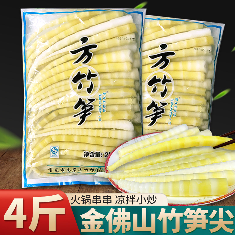 Shoots (4 catties) Chongqing Foundry bamboo shoots fresh golden Buddha Mountain clear water Bamboo Shoots with asparagus Bamboo Shoots Dried