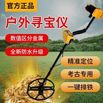 Underground metal detector high-precision visual gold silver bronze treasure hunter 10 meters outdoor archaeological treasure detector