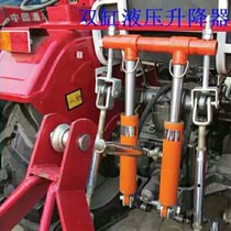 New agricultural machinery accessories four-wheel tractor modified hydraulic lifter double-cylinder hydraulic cylinder suspension strong lifter