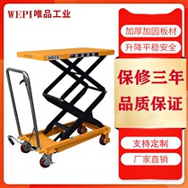 Movable manual hydraulic platform car flatbed car scissor hand push small lift platform mobile lift