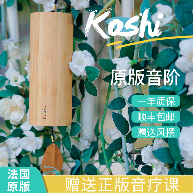 Koshi Wind Chime French Chord Bamboo Singing Chime Japanese Style Bedroom Balcony Meditation Chord Hand Bell Hanging Ornament