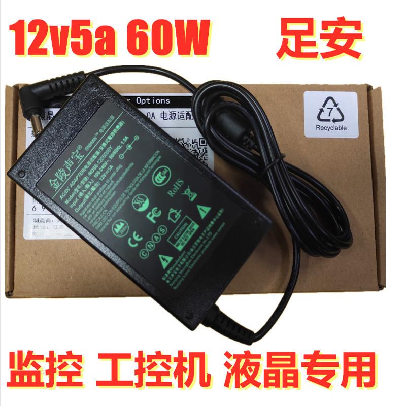 Jinling 12V5A Lcd Tv Industrial Switching Power Supply 4A3A Monitoring Access Control Power Adapter with Cable Elbow