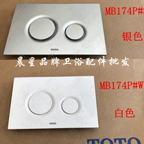 TOTO Concealed Water Tank Accessories CW941 WH172BWH171B 173 Wall Row Toilet Flush Panel Button