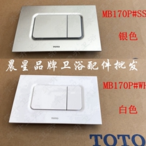 TOTO hidden water tank accessories WH173B CW762B CW822 WH172B wall row toilet panel button