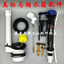 American standard split toilet tank fittings 2838 CP-2839 4838 toilet inlet valve drain valve wrench