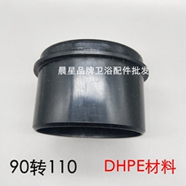 Hidden hidden water tank hanging wall toilet sewage pipe sewer 90 rpm 110 connection joint HDPE
