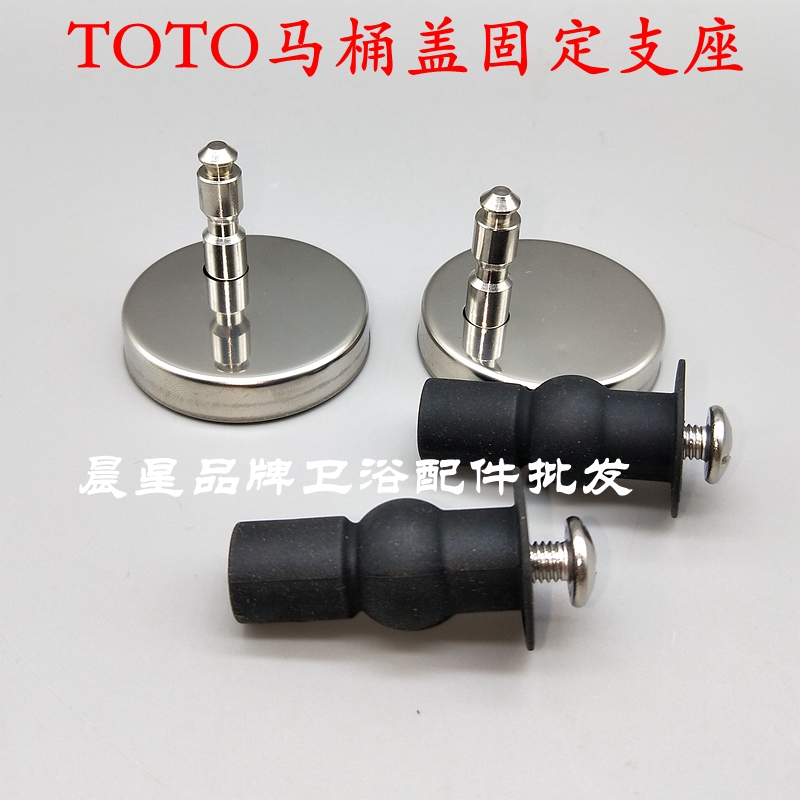 TOTO TOILET LID ACCESSORIES SW781 SW781 762B SW680 CW166B CW682B CW166B PLATE FIXED ABUTMENT SCREWS