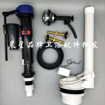 American standard toilet accessories CP-4794 4793 water tank inlet valve drain valve water drain valve button