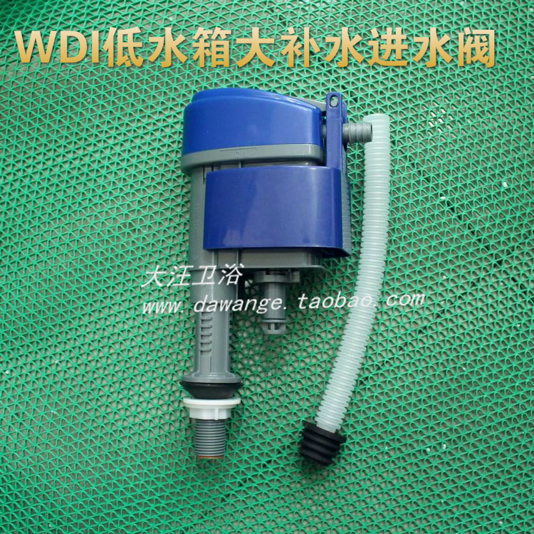 WDI toilet water tank accessories toilet mute Sheung Shui valve telescopic water feeder large moisturizing low water tank water inlet valve