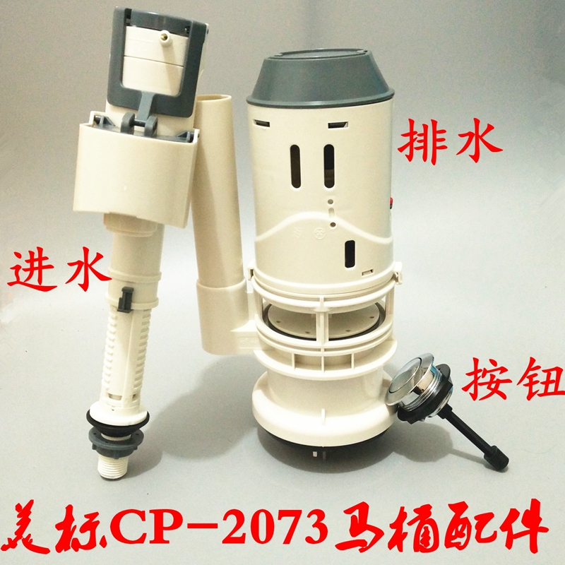 American toilet water tank accessories 1873 1874 2074 CP-2073 water inlet valve drain valve water out valve button