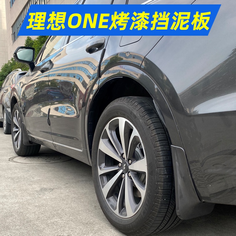 Suitable for Ideal One Fenders 2021 Car Modification Accessories Rear Wheel Lining Painted Thickeneded Mudguard Tiles