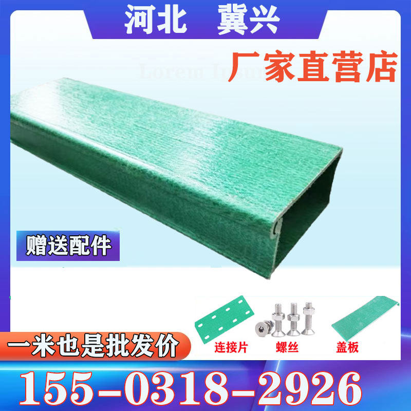GRP bridge cable bridge grooved flame-retardant insulated fireproof routing tank pipe box fireproof anti-corrosive ladder type bridge-Taobao