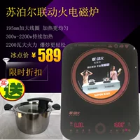 Bếp điện từ SUPOR / Supor C22-ID19 siêu mỏng ID09 nồi lẩu mới màn hình cảm ứng liên kết nhà lửa - Bếp cảm ứng bếp cảm ứng