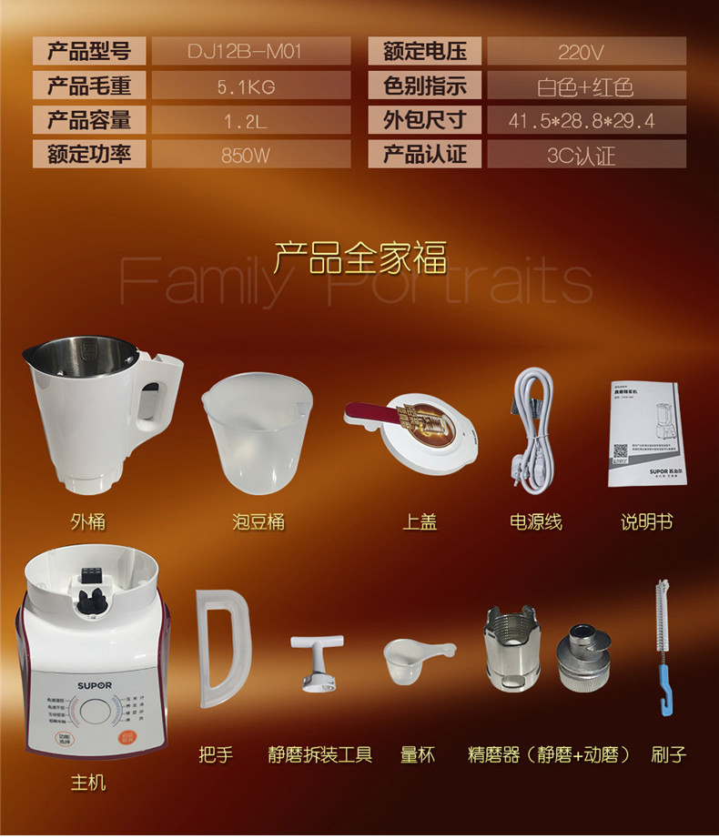 máy xay đậu nành SUPOR / Supor DJ12B-M01 Máy xay cồn thật Máy làm sữa đậu nành Máy lọc bột gạo gia dụng tự động 03 máy làm sữa hạt haipai 788k