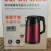 SUPOR / Supor SWF17S16A ấm đun nước điện gia dụng tự động tắt nguồn bằng thép 304 cách nhiệt 1,7 lít - ấm đun nước điện bình siêu tốc ferroli ấm đun nước điện
