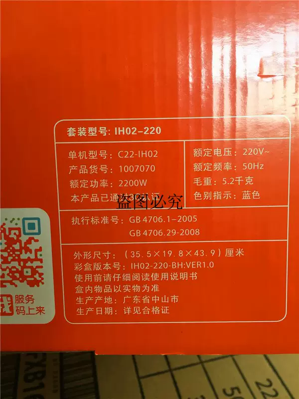 SUPOR / Supor C22-IH02-220 Bếp điện từ gia dụng Thông minh Chính hãng K Sinh viên đặc biệt Bếp điện