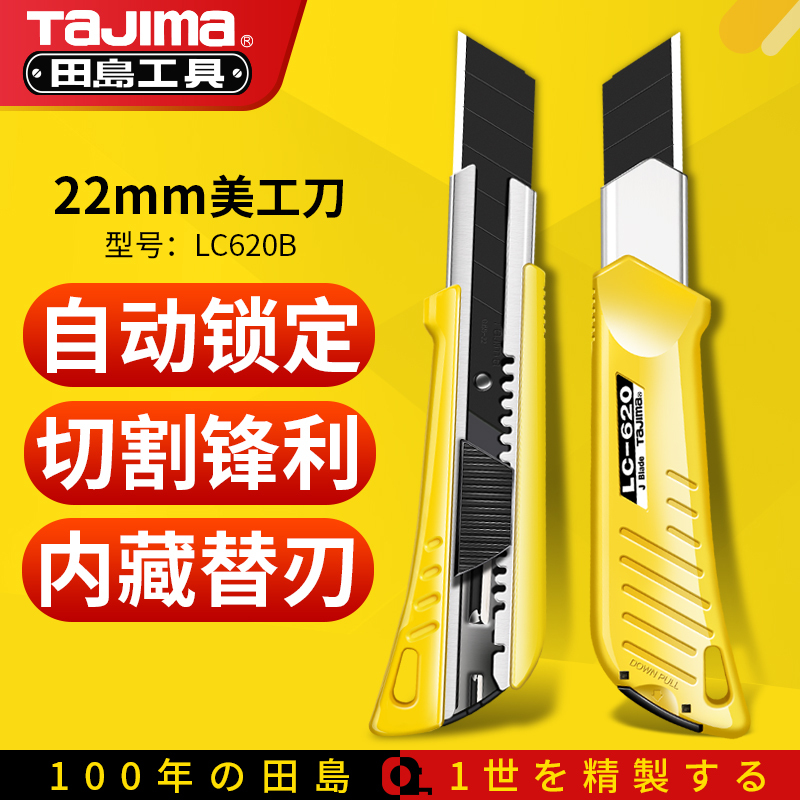 Japanese Tajima Utility Knife Large Size Lc-620B Blade Holder, 22mm Wide Wallpaper Knife, Paper Cutting Knife with Matching Blade 62H