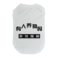 Кто-нибудь поднимает собачьего белого