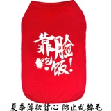 Одежда для щенков в летнем тонких плюшевых щенках Bogei Medium