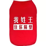 Одежда для щенков в летнем тонких плюшевых щенках Bogei Medium